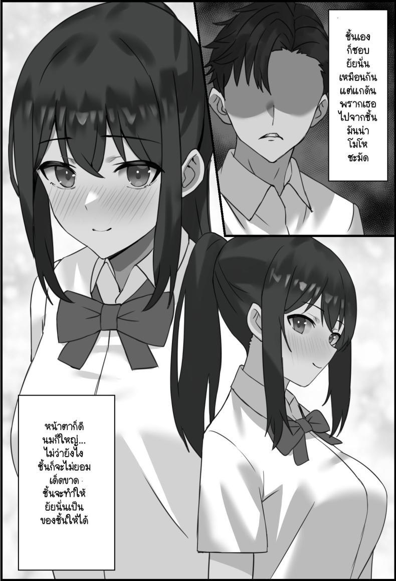 อ่านการ์ตูน [Erosukebe] Boku no Kanjo ga Netoreru made 1 ภาพที่ 5